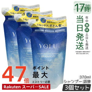 �y3�Z�b�g�zYOLU ���� �����b�N�X�i�C�g���y�A�V�����v�[ 370mL �l�ߑւ� ���t�B�� ���C�X�g���y�A �_���[�W��C �ێ� �c�� �����Ƃ� ���e���d�グ �m���V���R�� �T���t�F�[�g�t���[ ������ 