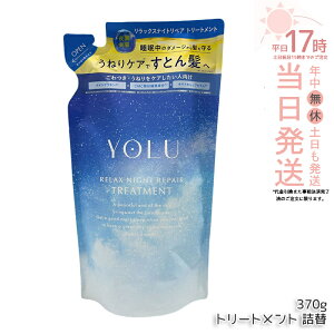 YOLU ���� �����b�N�X�i�C�g���y�A �g���[�g�����g 370g �l�ߑւ� �i�C�g���y�A �X���[�N�i�C�g�P�A �l�� �i�C�g�P�A �i�C�g �Z���~�h �i�C�g�L���b�v ��Ԕ��e �_���[�W��C �ێ� �c�� �y�A�[