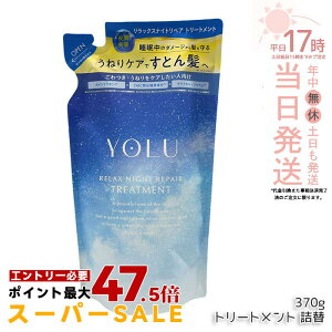 YOLU ���� �����b�N�X�i�C�g���y�A �g���[�g�����g 370g �l�ߑւ� �i�C�g���y�A �X���[�N�i�C�g�P�A �l�� �i�C�g�P�A �i�C�g �Z���~�h �i�C�g�L���b�v ��Ԕ��e �_���[�W��C �ێ� �c�� �y�A�[