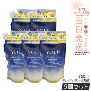 �y5�Z�b�g�zyolu ���� �f�B�[�v�i�C�g���y�A �V�����v�[ 350ml �l�ߑւ� ���t�B�� YOLU �V�����v�[ �{�g�� ���C�X�g���y�A �_���[�W��C �ێ� �c�� �����Ƃ� ���e���d�グ ������ �p�T�� ��