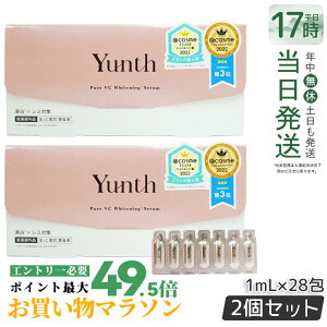 �y���܂��t���zYunth ���r�^�~��C �������e�t 1ml×28�� 2�Z�b�g �����X Yunth ��VC�������e�t �������e�t ��s���e�t �u�[�X�^�[ ���� �ь� ��򕔊O�i �p���x���t���[ �A���R�[���t���[ ������