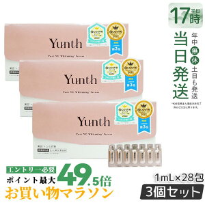 �y���܂��t���zYunth ���r�^�~��C �������e�t 1ml×28�� 3�Z�b�g �����X Yunth ��VC�������e�t �������e�t ��s���e�t �u�[�X�^�[ ���� �ь� ��򕔊O�i �p���x���t���[ �A���R�[���t���[ ������