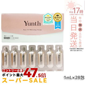 Yunth 生ビタミンC 美白美容液 1ml×28包 ユンス Yunth 生VC美白美容液 導入美容液 先行美容液 ブースター 美白 毛穴 医薬部外品 パラベンフリー アルコールフリー 無香料 高濃度 正規品 送料無料