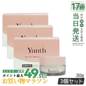 �y3�Z�b�g �������K�i�zYunth �����X ���r�^�~��C�N���[�� 30g �ێ��N���[�� ���e�N���[�� �r�^�~��C ���� �ь� ��򕔊O�i ��VC �N���[�� �A���R�[���t���[ ������ TECA ���e �X�L���P�A ����