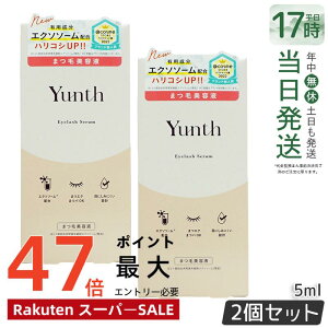 �y2�Z�b�g �������K�i�zYunth �����X �A�C���b�V���Z���� EX 5mL �܂����e�t �G�N�\�\�[�� ���e�t ���r�^�~��C ���{�� �}�c�G�N �܂уP�A �܂уp�[�} �ڎh���������� ���e ��������