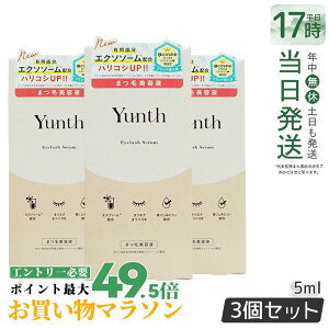 �y3�Z�b�g �������K�i�zYunth �����X �A�C���b�V���Z���� EX 5mL �܂����e�t �G�N�\�\�[�� ���e�t ���r�^�~��C ���{�� �}�c�G�N �܂уP�A �܂уp�[�} �ڎh���������� ���e ��������