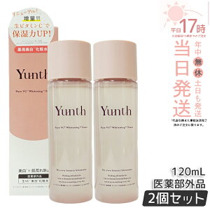 �y2�Z�b�g�zYunth ��VC ���� ���ϐ� 120ml ���ϐ� �q���� �ێ����ϐ� �r�^�~��C ���� ���邨�� �� �ь� ������ �����X ��� �������� �����L���O ��򕔊O�i ��p���ϐ� �������K�i ��������