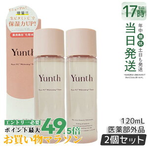�y2�Z�b�g�zYunth ��VC ���� ���ϐ� 120ml ���ϐ� �q���� �ێ����ϐ� �r�^�~��C ���� ���邨�� �� �ь� ������ �����X ��� �������� �����L���O ��򕔊O�i ��p���ϐ� �������K�i ��������