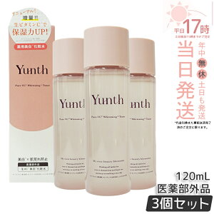 �y3�Z�b�g�zYunth ��VC ���� ���ϐ� 120ml ���ϐ� �q���� �ێ����ϐ� �r�^�~��C ���� ���邨�� �� �ь� ������ �����X ��� �������� �����L���O ��򕔊O�i ��p���ϐ� �������K�i ��������