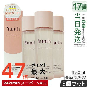 �y3�Z�b�g�zYunth ��VC ���� ���ϐ� 120ml ���ϐ� �q���� �ێ����ϐ� �r�^�~��C ���� ���邨�� �� �ь� ������ �����X ��� �������� �����L���O ��򕔊O�i ��p���ϐ� �������K�i ��������