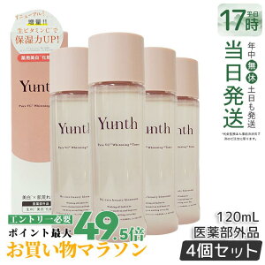 �y4�Z�b�g�zYunth ��VC ���� ���ϐ� 120ml ���ϐ� �q���� �ێ����ϐ� �r�^�~��C ���� ���邨�� �� �ь� ������ �����X ��� �������� �����L���O ��򕔊O�i ��p���ϐ� �������K�i ��������