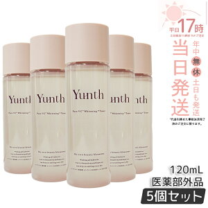 �y5�Z�b�g�zYunth ��VC ���� ���ϐ� 120ml ���ϐ� �q���� �ێ����ϐ� �r�^�~��C ���� ���邨�� �� �ь� ������ �����X ��� �������� �����L���O ��򕔊O�i ��p���ϐ� �������K�i ��������