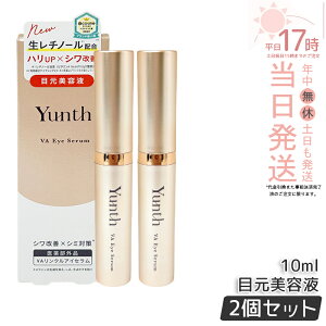 �y2�Z�b�g�zYunth �����X VA�����N���A�C�Z���� 10ml �����`�m�[�� �G�C�W���O �ڌ����e�t ���� �n�� �ێ� ���r�� ��򕔊O�i �A�C�P�A �A�C�N���[�� �������K�i ��������