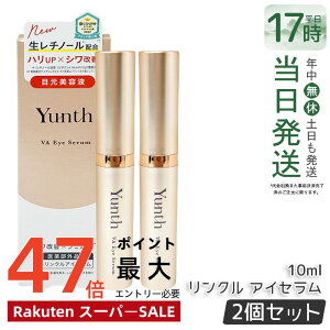 �y2�Z�b�g�zYunth �����X VA�����N���A�C�Z���� 10ml �����`�m�[�� �G�C�W���O �ڌ����e�t ���� �n�� �ێ� ���r�� ��򕔊O�i �A�C�P�A �A�C�N���[�� �������K�i ��������
