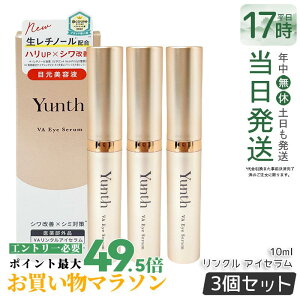 �y3�Z�b�g�zYunth �����X VA�����N���A�C�Z���� 10ml �����`�m�[�� �G�C�W���O �ڌ����e�t ���� �n�� �ێ� ���r�� ��򕔊O�i �A�C�P�A �A�C�N���[�� �������K�i ��������