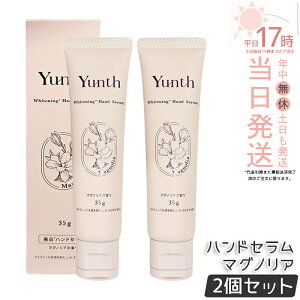 �y2�Z�b�g�zYunth �����X �n���h�Z���� 35g �}�O�m���A ��p�n���h�N���[�� ���C�X�`���[�N���[�� �p���x���t���[ ��r�� �n���h�P�A �r�^�~��C�U���� �ێ� ���邨�� �x�^���Ȃ� ���� �G��