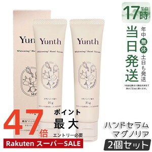 �y2�Z�b�g�zYunth �����X �n���h�Z���� 35g �}�O�m���A ��p�n���h�N���[�� ���C�X�`���[�N���[�� �p���x���t���[ ��r�� �n���h�P�A �r�^�~��C�U���� �ێ� ���邨�� �x�^���Ȃ� ���� �G��