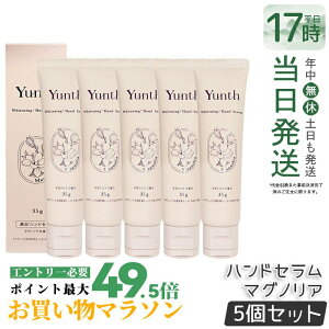 �y5�Z�b�g�zYunth �����X �n���h�Z���� 35g �}�O�m���A ��p�n���h�N���[�� ���C�X�`���[�N���[�� �p���x���t���[ ��r�� �n���h�P�A �r�^�~��C�U���� �ێ� ���邨�� �x�^���Ȃ� ���� �G��