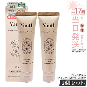 �y2�Z�b�g�zYunth �����X �n���h�Z���� 35g �`�F���[�u���b�T���̍��� ��p�n���h�N���[�� ���C�X�`���[�N���[�� �p���x���t���[ ��r�� �n���h�P�A �r�^�~��C�U���� �ێ� ���邨�� �x�^��