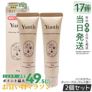 �y2�Z�b�g�zYunth �����X �n���h�Z���� 35g �`�F���[�u���b�T���̍��� ��p�n���h�N���[�� ���C�X�`���[�N���[�� �p���x���t���[ ��r�� �n���h�P�A �r�^�~��C�U���� �ێ� ���邨�� �x�^��
