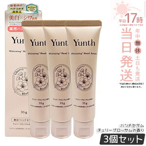 �y3�Z�b�g�zYunth �����X �n���h�Z���� 35g �`�F���[�u���b�T���̍��� ��p�n���h�N���[�� ���C�X�`���[�N���[�� �p���x���t���[ ��r�� �n���h�P�A �r�^�~��C�U���� �ێ� ���邨�� �x�^��