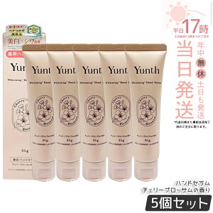 �y5�Z�b�g�zYunth �����X �n���h�Z���� 35g �`�F���[�u���b�T���̍��� ��p�n���h�N���[�� ���C�X�`���[�N���[�� �p���x���t���[ ��r�� �n���h�P�A �r�^�~��C�U���� �ێ� ���邨�� �x�^��