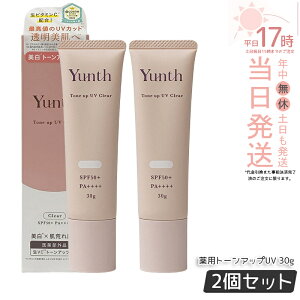 �y2�Z�b�g�z Yunth ��VC�g�[���A�b�vUV�N���A 30g ��򕔊O�i SPF50+ PA++++ ���Ă��~�� UV���ω��n ���n ���ω��n �����L���O �������� ���r�^�~��C UV�J�b�g �����X ��� ���e�t���� �p���x���t