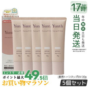 �y5�Z�b�g�z Yunth ��VC�g�[���A�b�vUV�N���A 30g ��򕔊O�i SPF50+ PA++++ ���Ă��~�� UV���ω��n ���n ���ω��n �����L���O �������� ���r�^�~��C UV�J�b�g �����X ��� ���e�t���� �p���x���t
