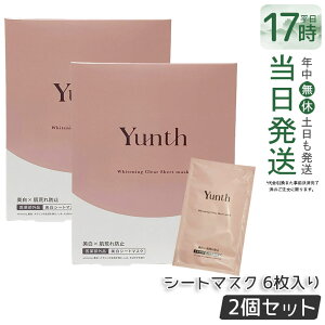 �y2���Z�b�g�zYunth �V�[�g �}�X�N �����X �V�[�g�}�X�N 22mL 6������ �ێ� ���r�� ���e�t �ь� ������ �A���R�[���t���[ ������ �O���`�����`���_�W�J���E�� �X�L���P�A �p�b�N ���j���[�A�� 