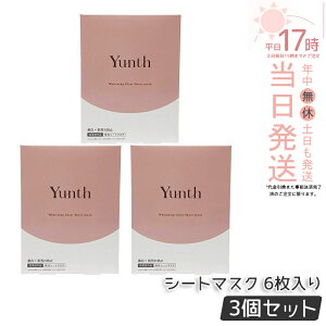 �y3���Z�b�g�zYunth �V�[�g �}�X�N �����X �V�[�g�}�X�N 22mL 6������ �ێ� ���r�� ���e�t �ь� ������ �A���R�[���t���[ ������ �O���`�����`���_�W�J���E�� �X�L���P�A �p�b�N ���j���[�A�� 