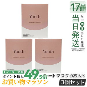 �y3���Z�b�g�zYunth �V�[�g �}�X�N �����X �V�[�g�}�X�N 22mL 6������ �ێ� ���r�� ���e�t �ь� ������ �A���R�[���t���[ ������ �O���`�����`���_�W�J���E�� �X�L���P�A �p�b�N ���j���[�A�� 