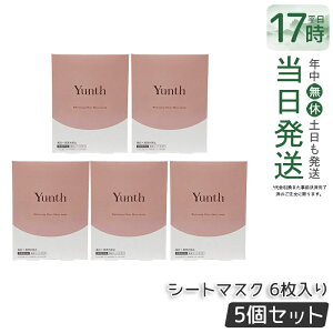 �y5���Z�b�g�zYunth �V�[�g �}�X�N �����X �V�[�g�}�X�N 22mL 6������ �ێ� ���r�� ���e�t �ь� ������ �A���R�[���t���[ ������ �O���`�����`���_�W�J���E�� �X�L���P�A �p�b�N ���j���[�A�� 