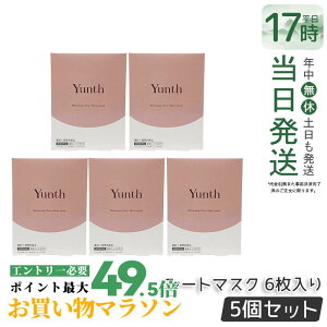 �y5���Z�b�g�zYunth �V�[�g �}�X�N �����X �V�[�g�}�X�N 22mL 6������ �ێ� ���r�� ���e�t �ь� ������ �A���R�[���t���[ ������ �O���`�����`���_�W�J���E�� �X�L���P�A �p�b�N ���j���[�A�� 
