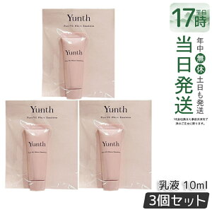 �y3�Z�b�g�zYunth �����X ��VC�z���C�g ���t 10ml ���ێ� ���r�^�~��C ���t �X�L���P�A ���ێ� ���e�t ���r�^�~��C �q�A�������_ �R���[�Q�� �Z���~�h �ׂ����Ȃ� �ێ� �����L���O �������� 