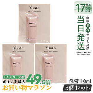 �y3�Z�b�g�zYunth �����X ��VC�z���C�g ���t 10ml ���ێ� ���r�^�~��C ���t �X�L���P�A ���ێ� ���e�t ���r�^�~��C �q�A�������_ �R���[�Q�� �Z���~�h �ׂ����Ȃ� �ێ� �����L���O �������� 