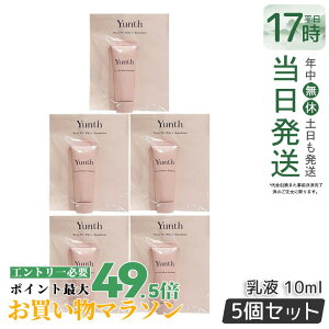 �y5�Z�b�g�zYunth �����X ��VC�z���C�g ���t 10ml ���ێ� ���r�^�~��C ���t �X�L���P�A ���ێ� ���e�t ���r�^�~��C �q�A�������_ �R���[�Q�� �Z���~�h �ׂ����Ȃ� �ێ� �����L���O �������� 