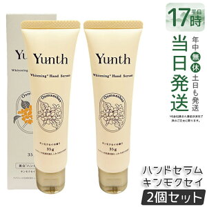 �y2�Z�b�g�zYunth �����X �n���h�Z���� 35g �L�����N�Z�C ��p�n���h�N���[�� ���C�X�`���[�N���[�� �p���x���t���[ ��r�� �n���h�P�A �r�^�~��C�U���� �ێ� ���邨�� �x�^���Ȃ� ���� �G