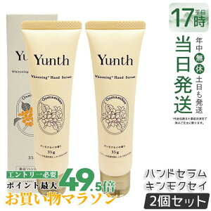 �y2�Z�b�g�zYunth �����X �n���h�Z���� 35g �L�����N�Z�C ��p�n���h�N���[�� ���C�X�`���[�N���[�� �p���x���t���[ ��r�� �n���h�P�A �r�^�~��C�U���� �ێ� ���邨�� �x�^���Ȃ� ���� �G