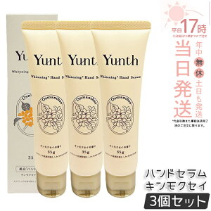 �y3�Z�b�g�zYunth �����X �n���h�Z���� 35g �L�����N�Z�C ��p�n���h�N���[�� ���C�X�`���[�N���[�� �p���x���t���[ ��r�� �n���h�P�A �r�^�~��C�U���� �ێ� ���邨�� �x�^���Ȃ� ���� �G