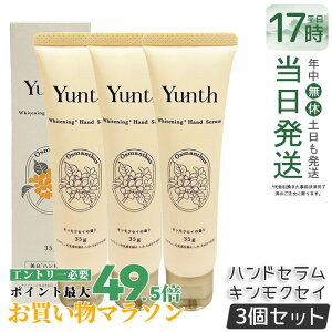 �y3�Z�b�g�zYunth �����X �n���h�Z���� 35g �L�����N�Z�C ��p�n���h�N���[�� ���C�X�`���[�N���[�� �p���x���t���[ ��r�� �n���h�P�A �r�^�~��C�U���� �ێ� ���邨�� �x�^���Ȃ� ���� �G