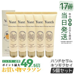 �y5�Z�b�g�zYunth �����X �n���h�Z���� 35g �L�����N�Z�C ��p�n���h�N���[�� ���C�X�`���[�N���[�� �p���x���t���[ ��r�� �n���h�P�A �r�^�~��C�U���� �ێ� ���邨�� �x�^���Ȃ� ���� �G