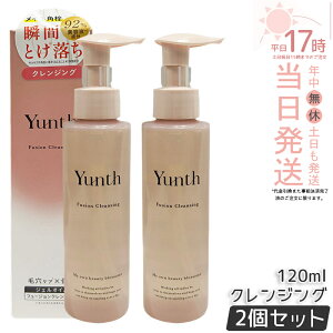 �y2�Z�b�g�zYunth �����X �t���[�W���� �N�����W���O 120ml ���C�N���Ƃ� �W�F�� �I�C�� �N�����W���O ���s�v ���r�^�~��C �Z���~�h ���e�t���� �E�H�[�^�[�v���[�t �܂G�N OK �������K�i 