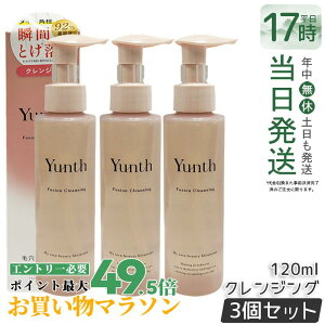 �y3�Z�b�g�zYunth �����X �t���[�W���� �N�����W���O 120ml ���C�N���Ƃ� �W�F�� �I�C�� �N�����W���O ���s�v ���r�^�~��C �Z���~�h ���e�t���� �E�H�[�^�[�v���[�t �܂G�N OK �������K�i 