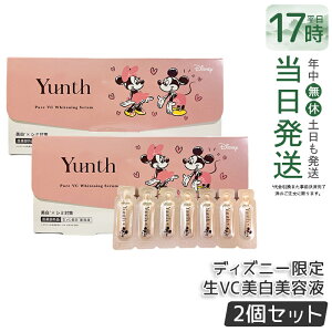 �y2�Z�b�g���܂��t���zYunth ���r�^�~��C �������e�t 1ml×28�� �~�b�L�[&�~�j�[ �����X Yunth ��VC�������e�t �������e�t ��s���e�t �u�[�X�^�[ ���� �ь� ��򕔊O�i �p���x���t���[ �A���R�[