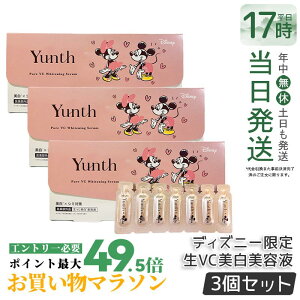 �y3�Z�b�g���܂��t���zYunth ���r�^�~��C �������e�t 1ml×28�� �~�b�L�[&�~�j�[ �����X Yunth ��VC�������e�t �������e�t ��s���e�t �u�[�X�^�[ ���� �ь� ��򕔊O�i �p���x���t���[ �A���R�[