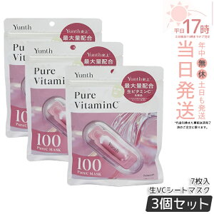 �y3�Z�b�g�zYunth �����X �s���A�}�X�N Pure Mask ���r�^�~��C ��VC�V�[�g�}�X�N 7������ 131mL �f�C���[�}�X�N�p�b�N �t�F�C�X�p�b�N �����e�t�V�[�g�}�X�N �X�L���P�A �������A�b�v �������K�i