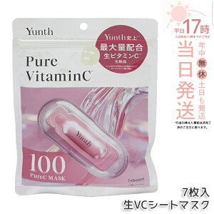 Yunth �����X �s���A�}�X�N Pure Mask ���r�^�~��C ��VC�V�[�g�}�X�N 7������ 131mL �f�C���[�}�X�N�p�b�N �t�F�C�X�p�b�N �����e�t�V�[�g�}�X�N �X�L���P�A �������A�b�v �������K�i ��������