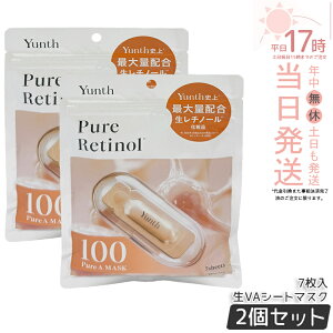 �y2�Z�b�g�zYunth �����X �s���A�}�X�N Pure Mask �����`�m�[�� ��VA�V�[�g�}�X�N 7������ 131mL �f�C���[�}�X�N�p�b�N �t�F�C�X�p�b�N �����e�t�V�[�g�}�X�N �X�L���P�A �������A�b�v �������K