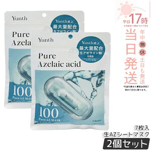 �y2�Z�b�g�zYunth �����X �s���A�}�X�N Pure Mask ���A�[���C���_ ��AZ�V�[�g�}�X�N 7������ 131mL �f�C���[�}�X�N�p�b�N �t�F�C�X�p�b�N �����e�t�V�[�g�}�X�N �X�L���P�A �����g���� �W���ێ� 