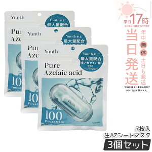 �y3�Z�b�g�zYunth �����X �s���A�}�X�N Pure Mask ���A�[���C���_ ��AZ�V�[�g�}�X�N 7������ 131mL �f�C���[�}�X�N�p�b�N �t�F�C�X�p�b�N �����e�t�V�[�g�}�X�N �X�L���P�A �����g���� �W���ێ� 